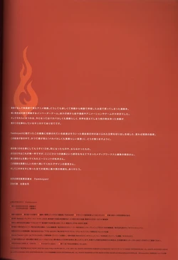 Flamboyant - Ugetsu Hakua Work Artbook