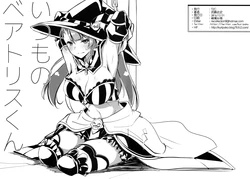 (C91) [T2C (Mutou Kurihito)] Itsumo no Beatrice-kun (Granblue Fantasy)