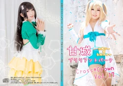[Cross*Crown (望月華夜)] Vol.17 甘城ブリリアントパークROM