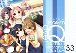 (SC2018 Summer) [SEQMED (Yumeno Owari)] over QMR 33 (Kantai Collection -KanColle-) [Chinese] [屏幕脏了汉化组]