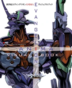 Evangelion Anima - Visual Book [Digital]