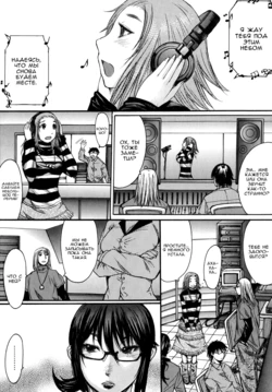 [Kokuryuugan] Marionette (Himegoto!) [Russian]