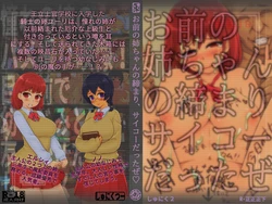 [Shuniku 2] omae no Nechan no Shimari, Saikodatta ze