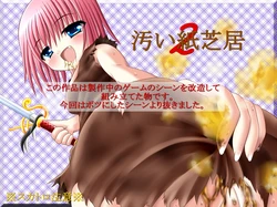 [Sango] Kitanai Kamishibai II