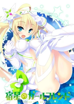 [mirai] Shukusei no Girlfriend -the destiny star of girlfriend-