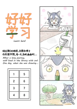Learn hard Play hard /好好学习