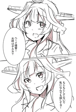 [kurippu] Kongo ni Taberaretaitte itemita