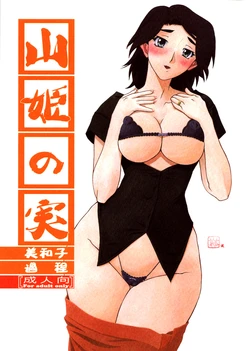 (C76) [Sankaku Apron (Sanbun Kyoden, Umu Rahi)] Akebi no Mi - Miwako Katei [Spanish] [Ero-Ecchi Scanlation]