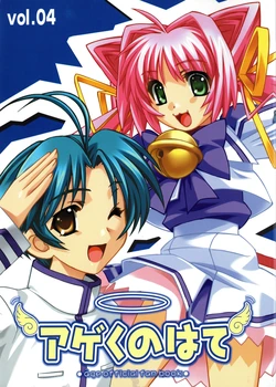 âge offical fan book #04