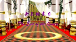 [Zarzaparrilla] The End of the Queen - Part 1