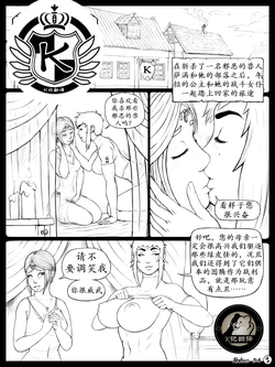 [Albatross] Courting the Bull | 艾尔莎丝的诅咒之路 [Chinese] [K记翻译]