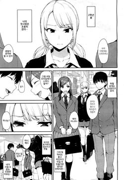 [Tachibana Omina] Osananajimi to Imouto (COMIC Mugen Tensei 2018-07) [Korean] [Digital]