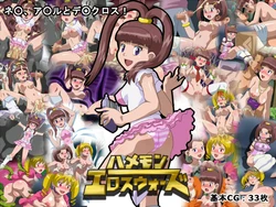 [Furafuradou (Wanderer)] Hamemon Eros Wars (Digimon Xros Wars)