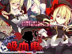 [Gensou Graphics (Ogami Kazuki)] Kusozako Kyuuketsuki ~Rachi Sareta to Omottara Choroama datta no de Okashitemita~[Chinese][AI translated]