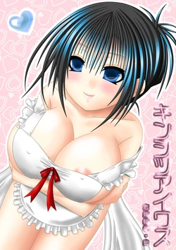 [Oda Natsuki] キンシツアイワス Koi Yome Emaki Ni
