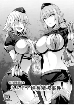 (C93) [Ijimaya (Ijima Yuu)] Chaldea Fuchou Seisaku Jiken (Fate/Grand Order) [English] [salieri204]