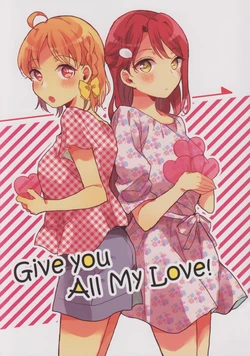(Bokura no Love Live! 19) [Nashikuzushi (Nasie Sina)] Give you All My Love! (Love Live! Sunshine!!) [English] [Scanaloupe]