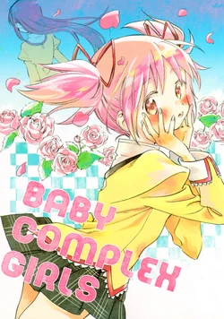 (C93) [Maclo lnomu (Nobi)] BABY COMPLEX GIRLS (Puella Magi Madoka Magica) [English]