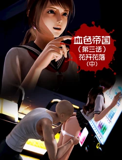 [Yellow Yo] Bloody Empire III - Part 2