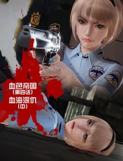 [Yellow Yo] Bloody Empire IV - Part 2