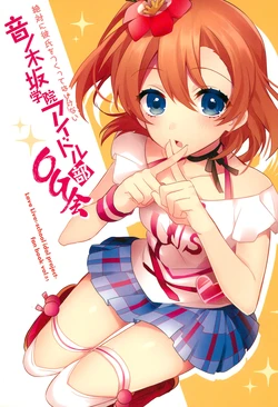 (Bokura no Love Live! 7) [Clochette (Sakula Yuki)] Zettai ni Kareshi o Tsukutte wa Ikenai Otonokizaka Gakuin Idol-bu OG-kai (Love Live!)