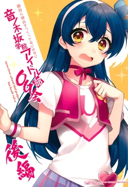 (Bokura no Love Live! 8) [Clochette (Sakula Yuki)] Zettai ni Kareshi o Tsukutte wa Ikenai Otonokizaka Gakuin Idol-bu OG-kai Kouhen (Love Live!)