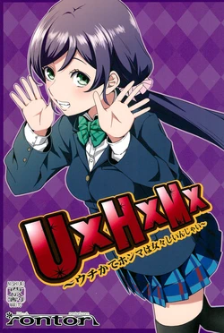 (Uchi no Only o Akette Card ga Yuuterunya) [rontorl (Nishiuri Warito)] UxHxMx ~Uchi kate Honma wa Memeshiin Janai~ (Love Live!) [English] [Hououin Kyouma]
