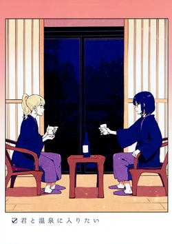 (C93) [Sekishoku Vanilla (Kuma)] Kimi to Onsen ni Hairitai (Touhou Project)