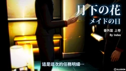 [Index] Midorihana Hanamaki's Special - Maid Day 2