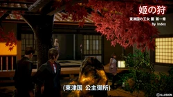 [Index] Princess Higashiizu - Part 1