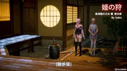 [Index] Princess Higashiizu - Part 4