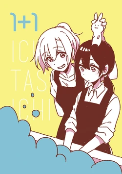 [Nikomi Omurice (Mush)] 1+1 (Love Live!) [Digital]