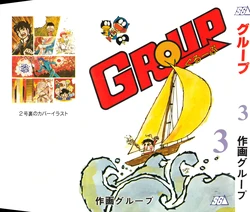 [Sakuga Group (Various)] GROUP 3