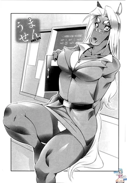 (C81) [Mayoineko (Amakuchi)] Uma-sen (Kemokko Lovers 2) [Portuguese-BR] [Hentai Season] [Decensored]