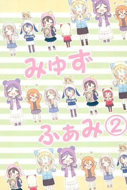 (Bokura no Love Live! 12) [Sakurayasiki (Mizubonbori)] μ's Fami 2 ~Doubutsuen e Iku~ (Love Live!)