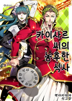 [ReDrop (Miyamoto Smoke, Otsumami)] Caesar-san no Kotteri Gohan (Fate/Grand Order) [Korean] [Digital]