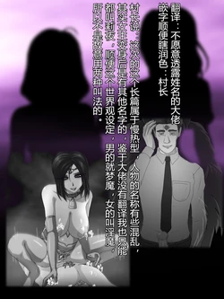 [Circle Yuki] Holy Chime ~Hitozuma ni Natta Mahou Shoujo Fukushuu no Akumu~ [Chinese]