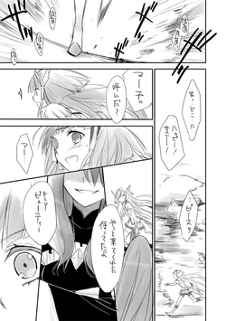 [Ooshima Tomo] Aku March x Reika-san (Smile PreCure!)