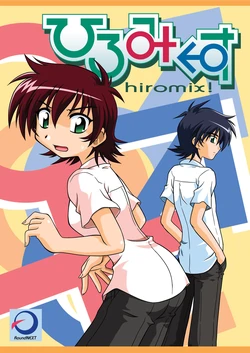 [RoundNEXT (Yabuki Mao)] Hiromix  [Digital]