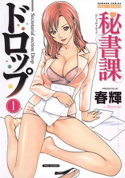 [Haruki] Hishoka Drop - Secretarial section Drop 1 [French]
