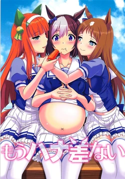 (C94) [CAZA MAYOR (Tsutsumi Akari)] Mou Hanasanai (Uma Musume Pretty Derby)