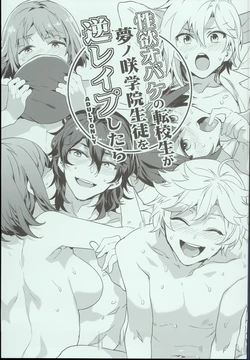 (C94) [Alice no Takarabako (Mizuryu Kei)] Seiyoku Obake no Tenkousei ga Yumenosaki Gakuin Seito o Gyaku Rape Shitara (Ensemble Stars!)