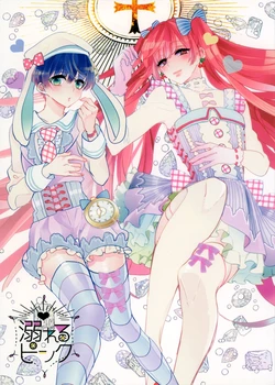 (J.GARDEN43) [Rensen (Yamamoto Ataru)] Oboreru Pink [Chinese] [瑞树汉化组]