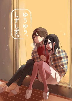 [Sleeping farm (Miushi)] Yuuyuu, Shizushizu. [English] [WindyFall Scanlations] [Digital]