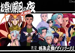 (C93) [Kajishima Onsen (Kajishima Masaki)] Omatsuri Zenjitsu no Yoru Tenchi Ban 17.12 (Tenchi Muyou!) [ENGLISH] {Fap_fapperson}