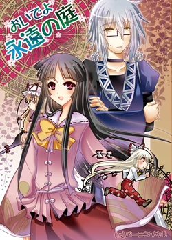 [Burning Soul (Sakayaki)] Oideyo Eien no Niwa (Touhou Project) [Digital]