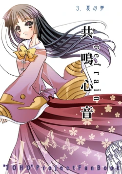 [Burning Soul (Sakayaki)] Kyoumei Shinon 3 (Touhou Project) [Digital]