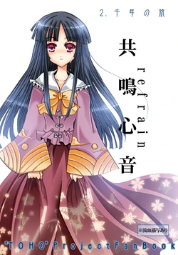 [Burning Soul (Sakayaki)] Kyoumei Shinon 2 (Touhou Project) [Digital]