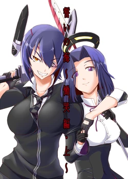 [Gentouya (Kiriki Haruomi)] Chikai no Umi ~Doukoku Hen Jou~ (Kantai Collection -KanColle-) [Digital]