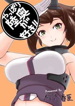 [Gentouya (Kiriki Haruomi)] Yappari Mutsu ga Suki!! (Kantai Collection -KanColle-) [Digital]